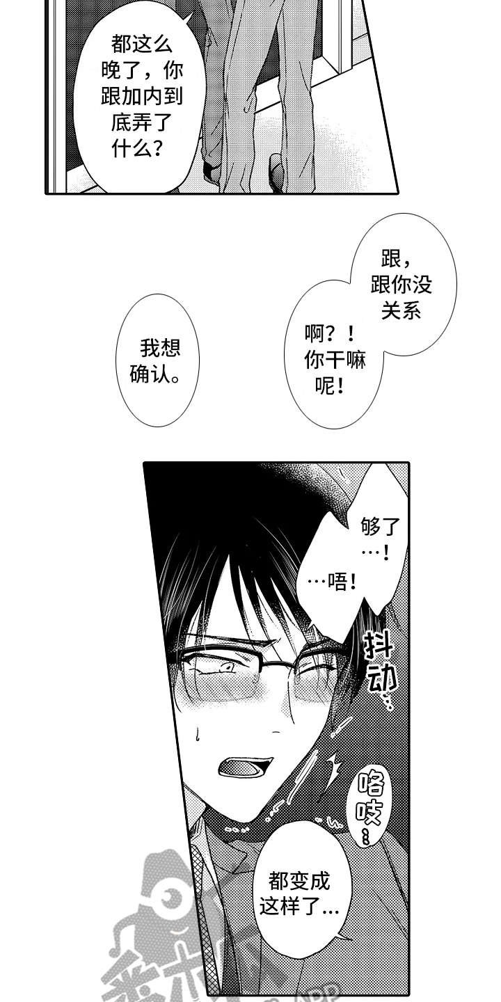 第12章：追问