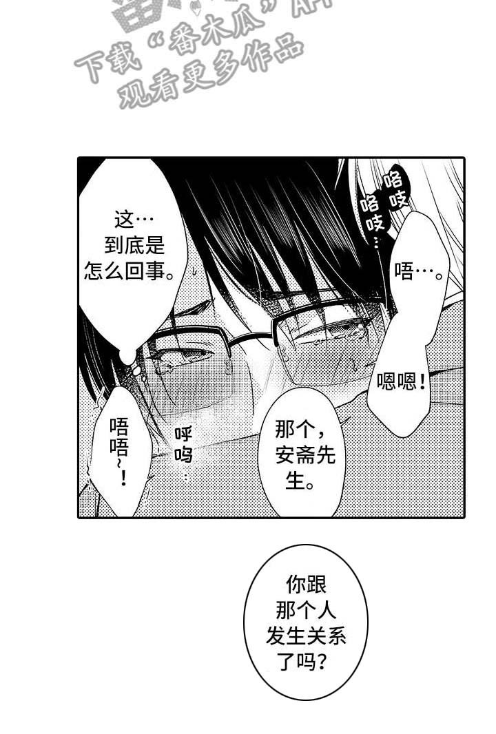 第12章：追问