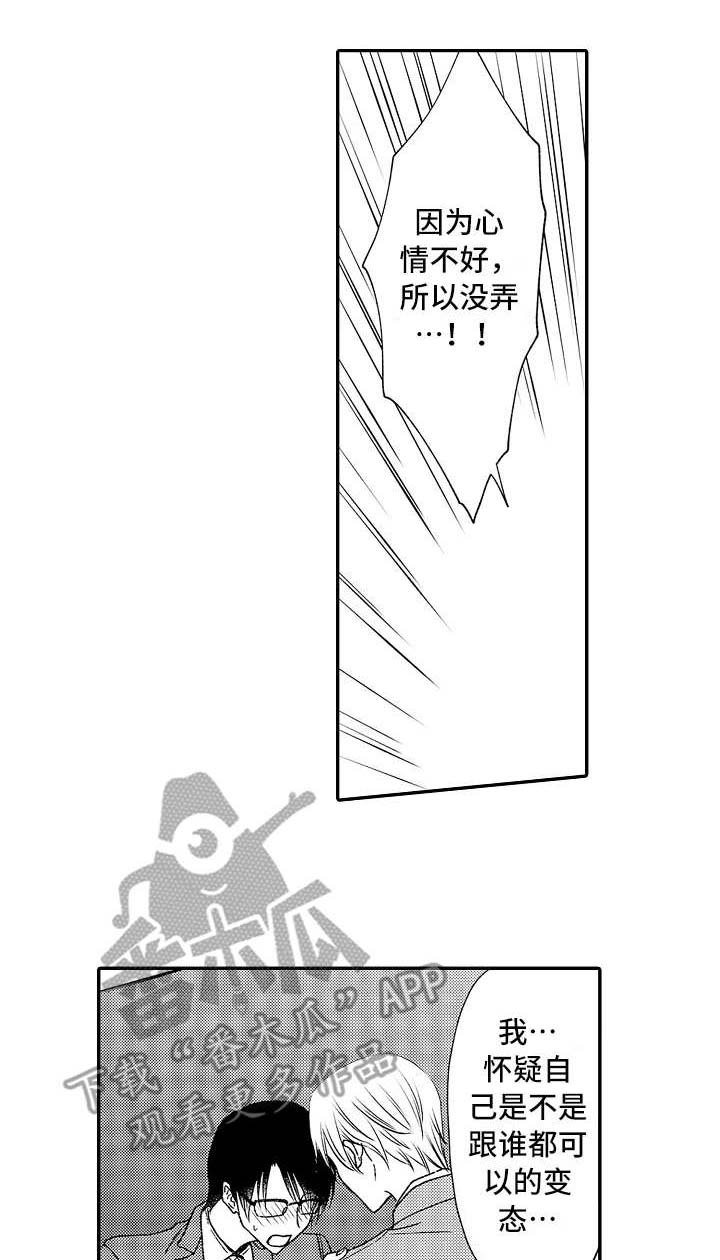 第12章：追问