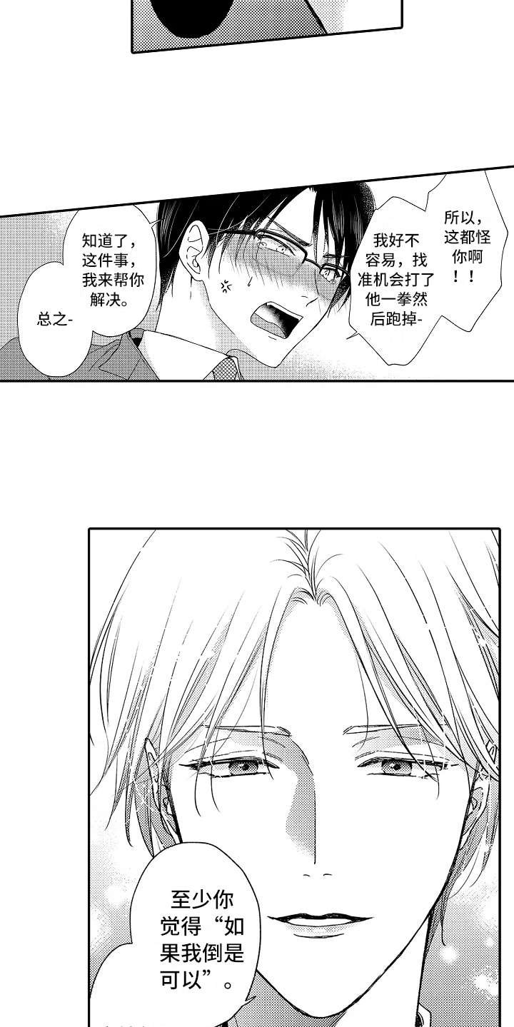 第12章：追问
