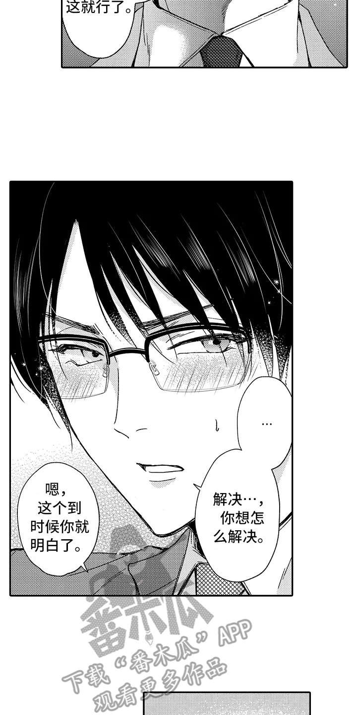 第12章：追问