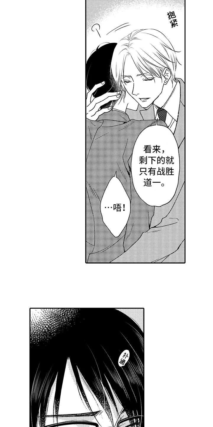 第12章：追问