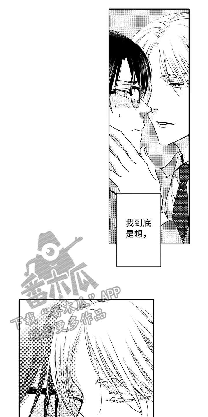 第12章：追问
