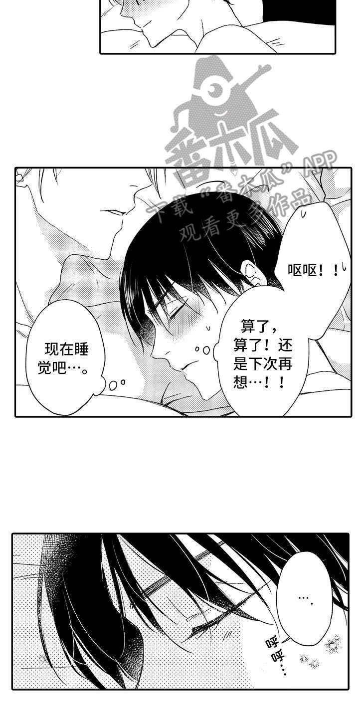 第13章：以牙还牙