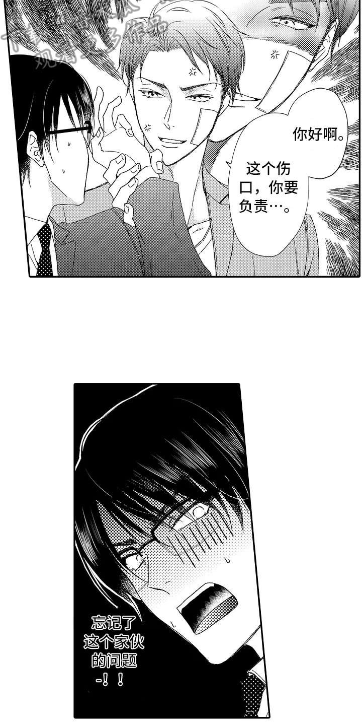 第13章：以牙还牙
