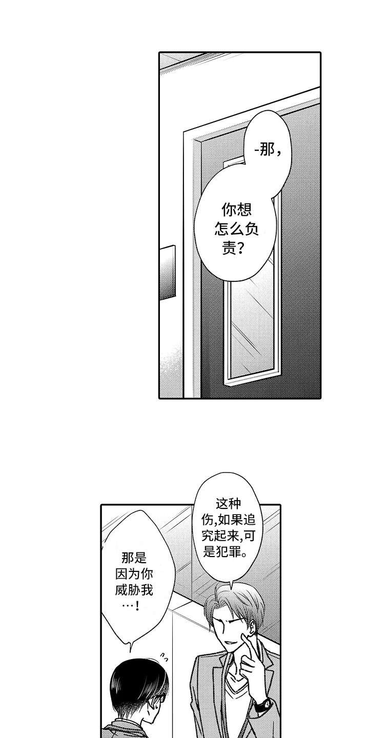 第13章：以牙还牙