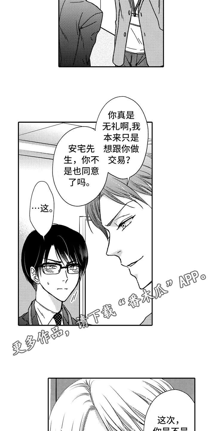 第13章：以牙还牙