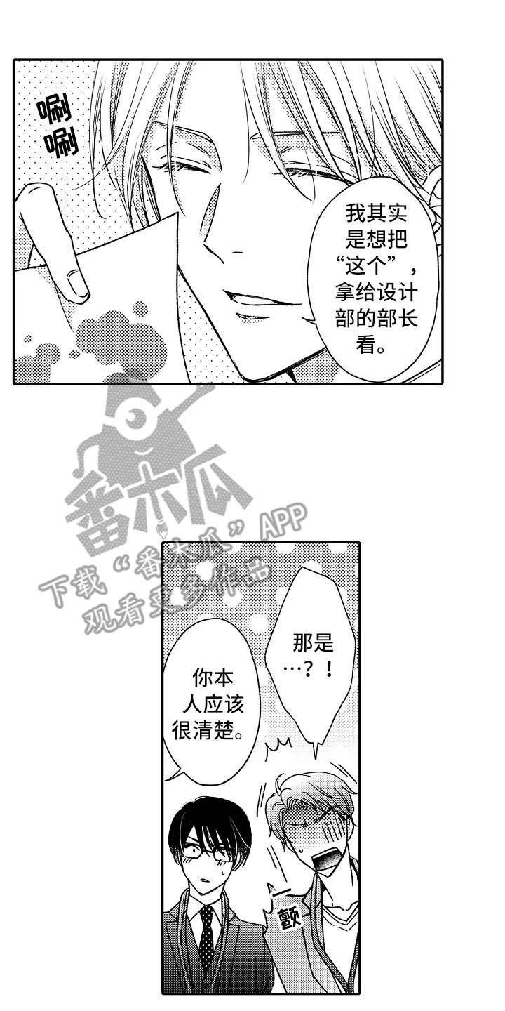 第13章：以牙还牙