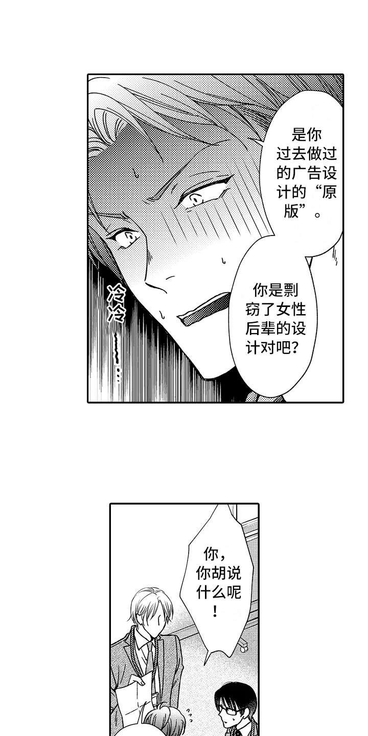 第13章：以牙还牙