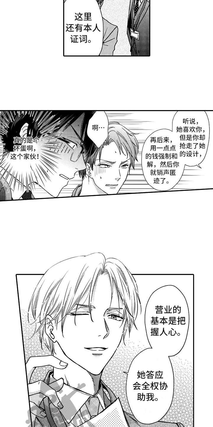 第13章：以牙还牙