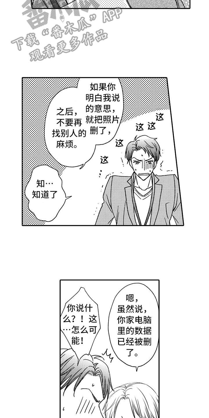 第13章：以牙还牙