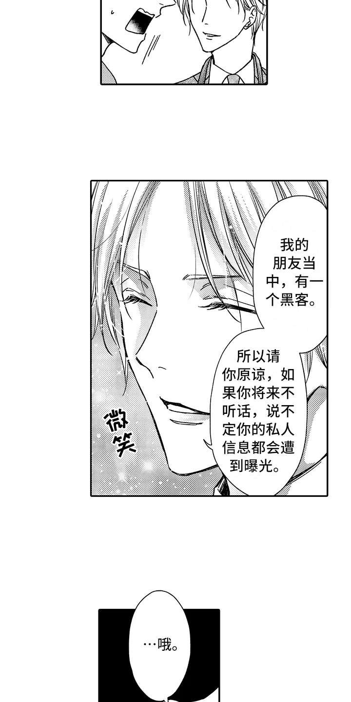 第13章：以牙还牙