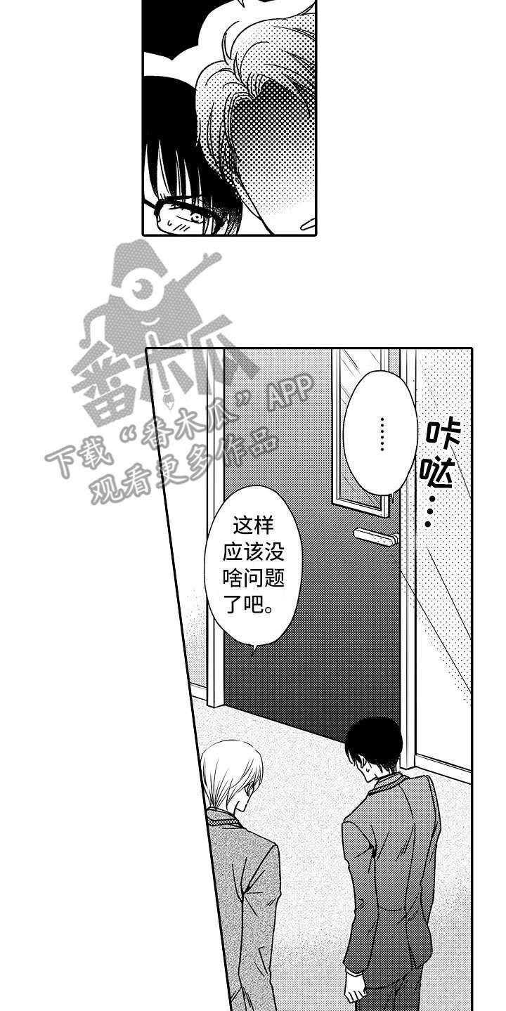 第13章：以牙还牙