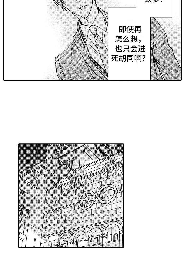 第14章：像个傻瓜