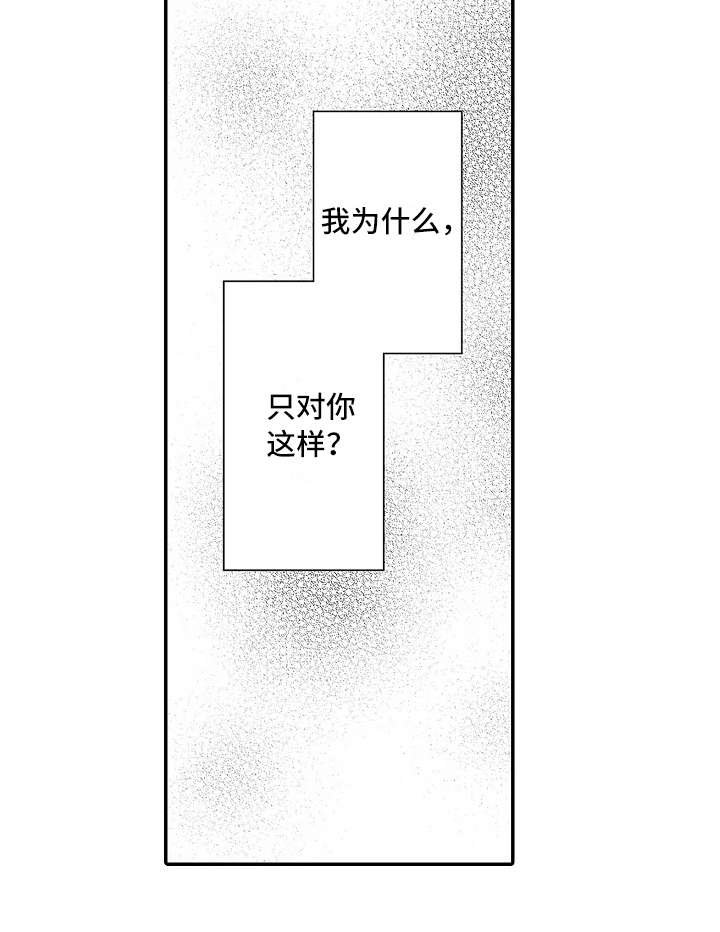 第14章：像个傻瓜