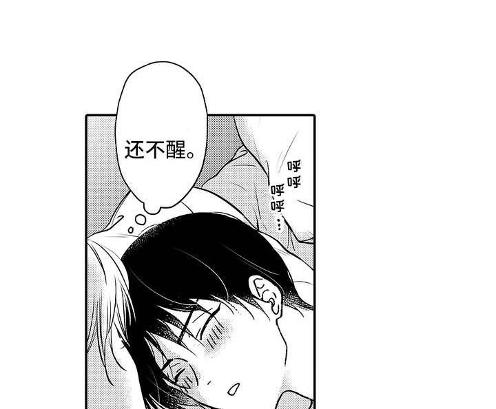 第14章：像个傻瓜