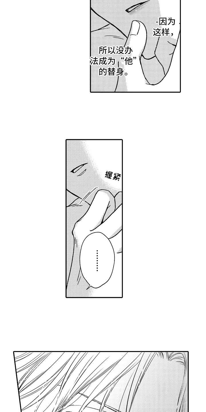 第14章：像个傻瓜