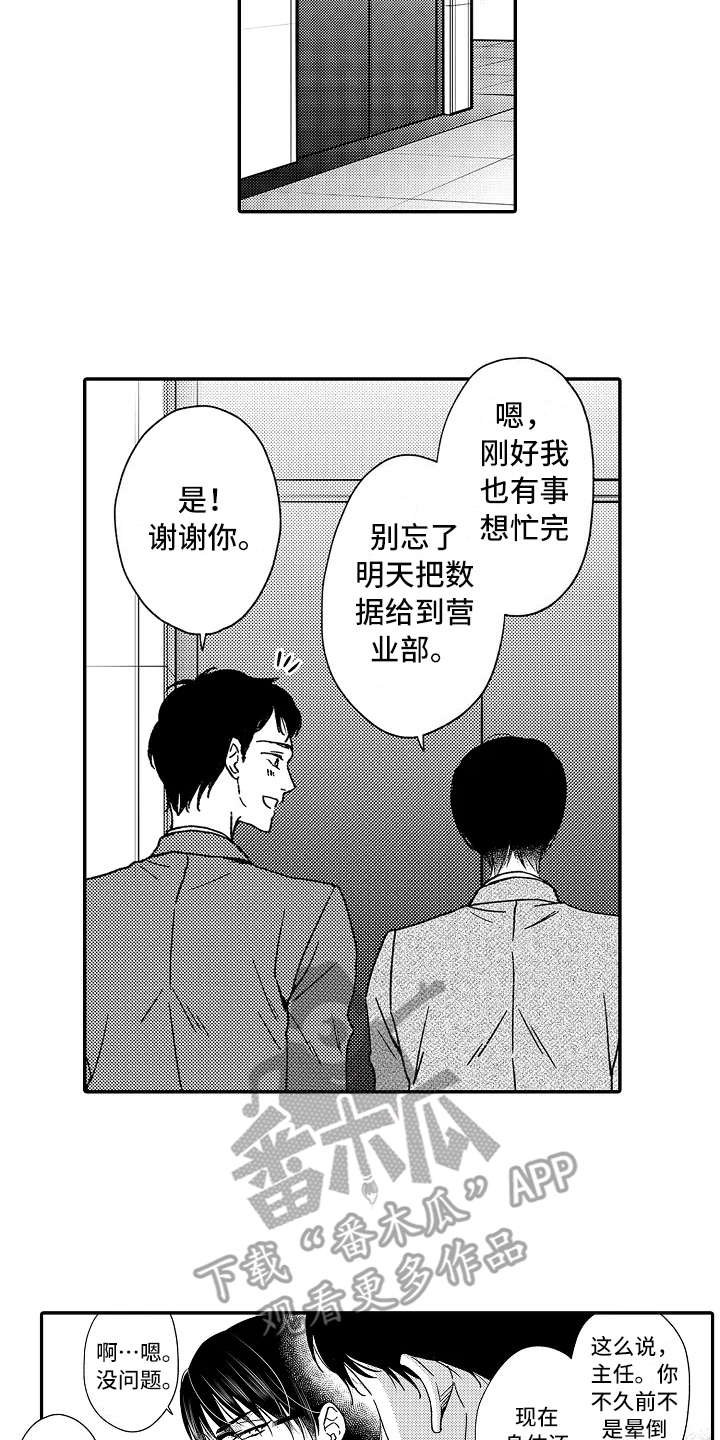 第14章：像个傻瓜