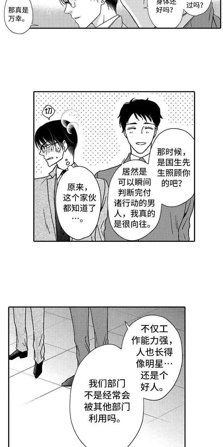 第14章：像个傻瓜