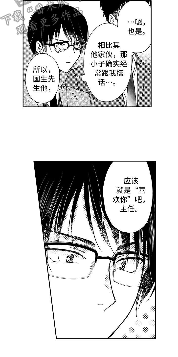 第14章：像个傻瓜