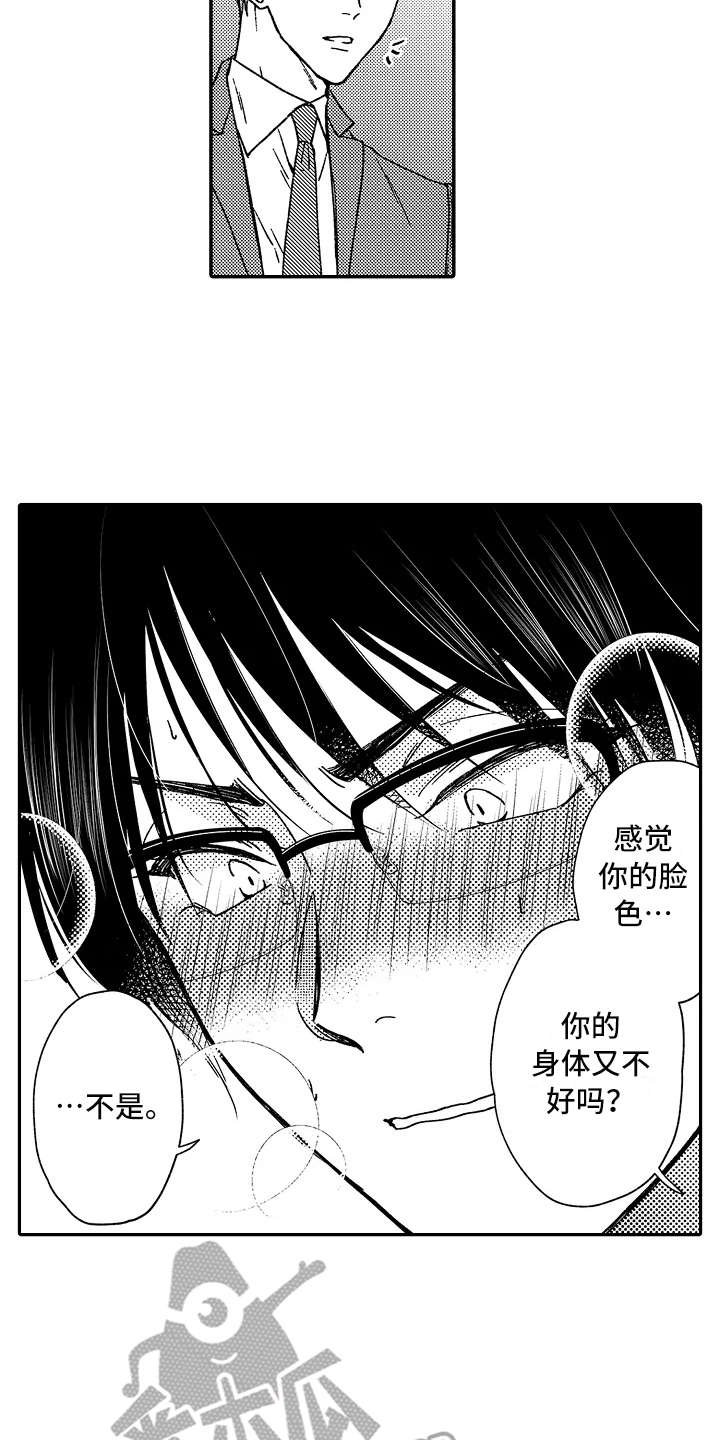 第14章：像个傻瓜