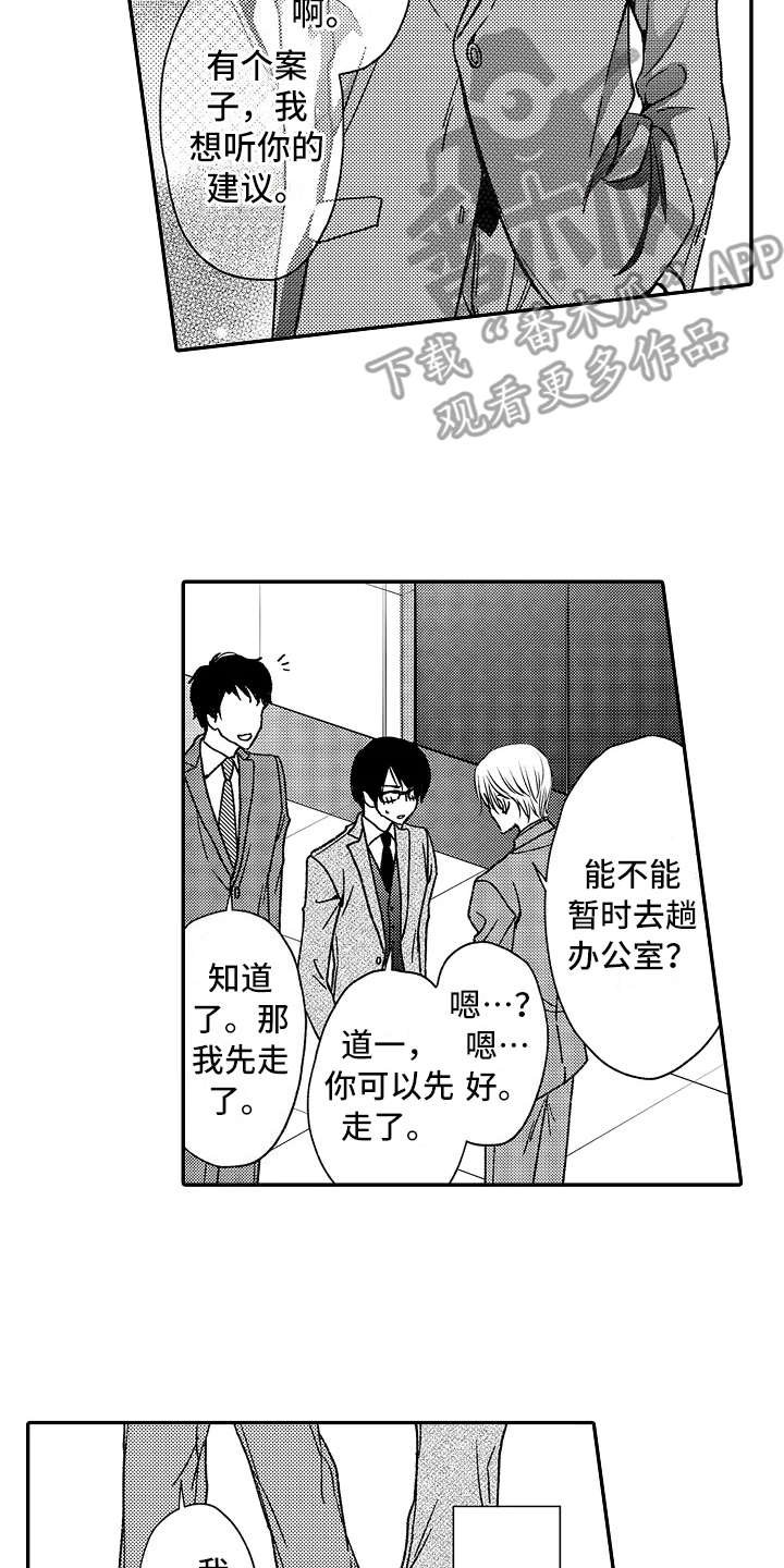 第15章：没法罢手