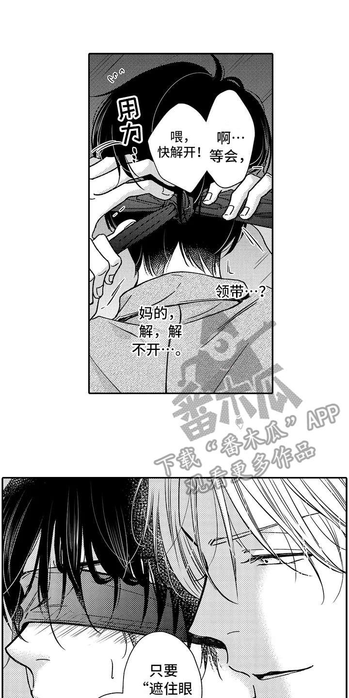 第15章：没法罢手