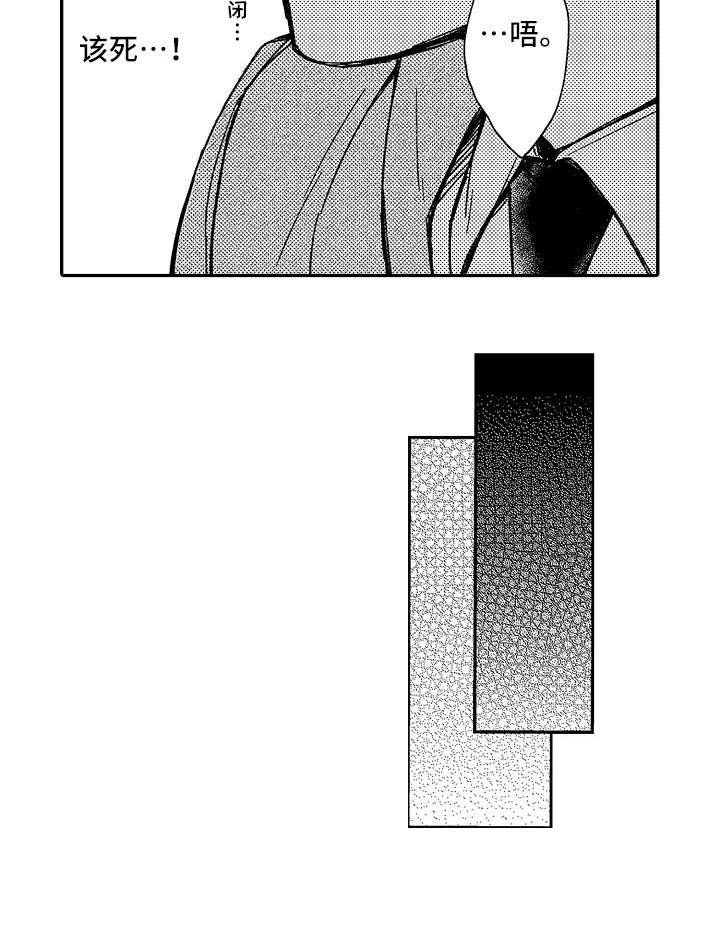 第15章：没法罢手