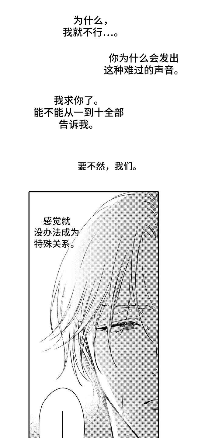 第15章：没法罢手