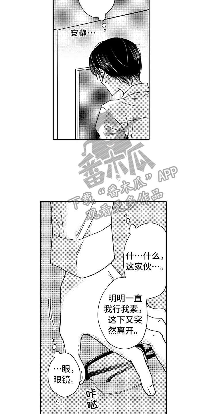 第16章：到此为止