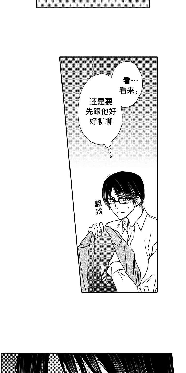 第16章：到此为止