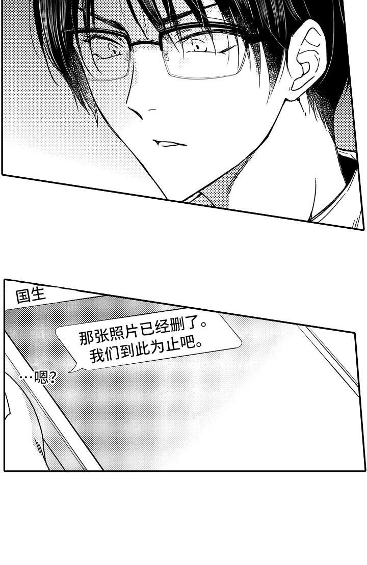 第16章：到此为止