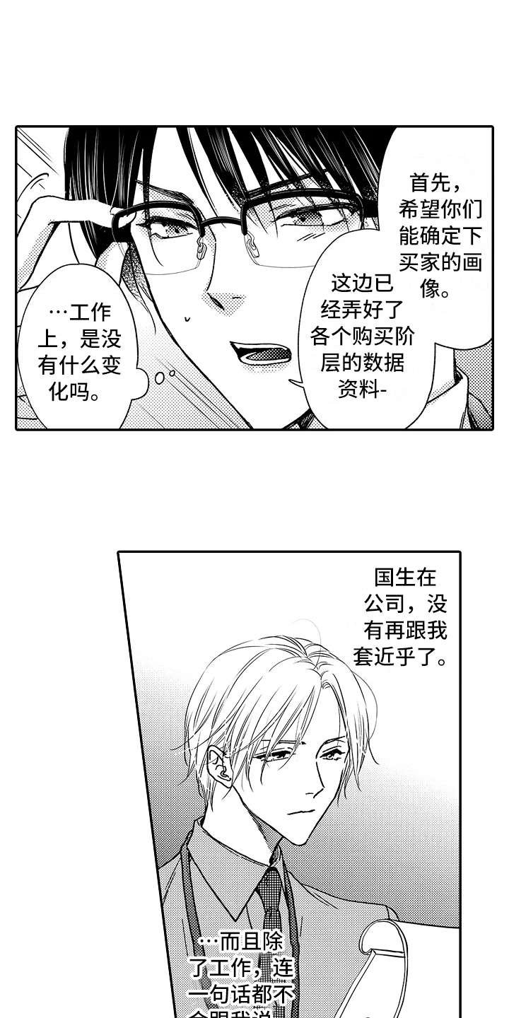 第16章：到此为止