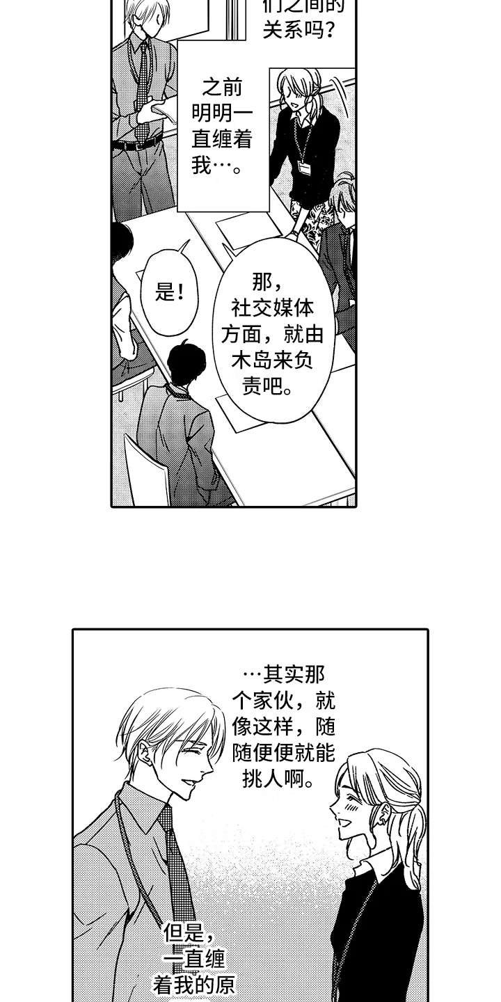 第16章：到此为止