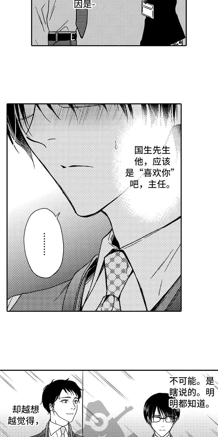 第16章：到此为止