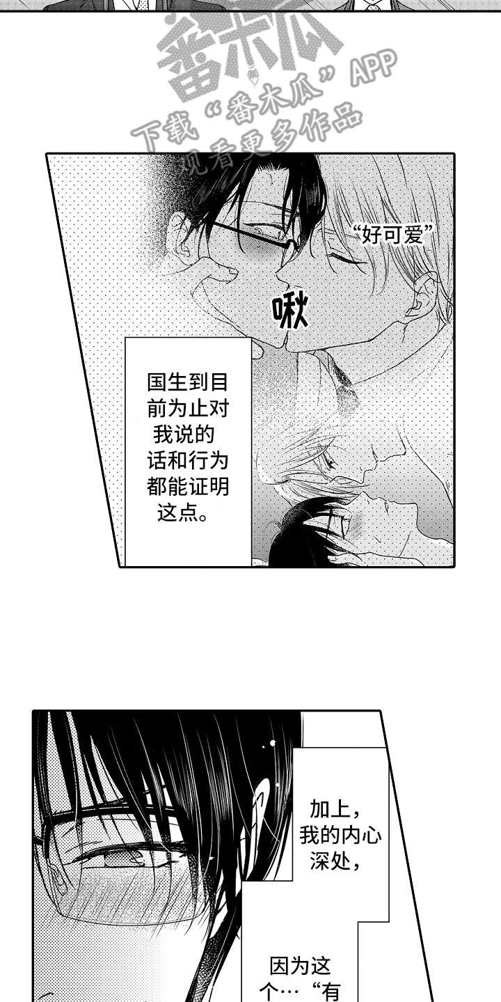 第16章：到此为止