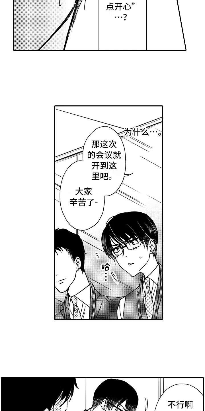 第16章：到此为止