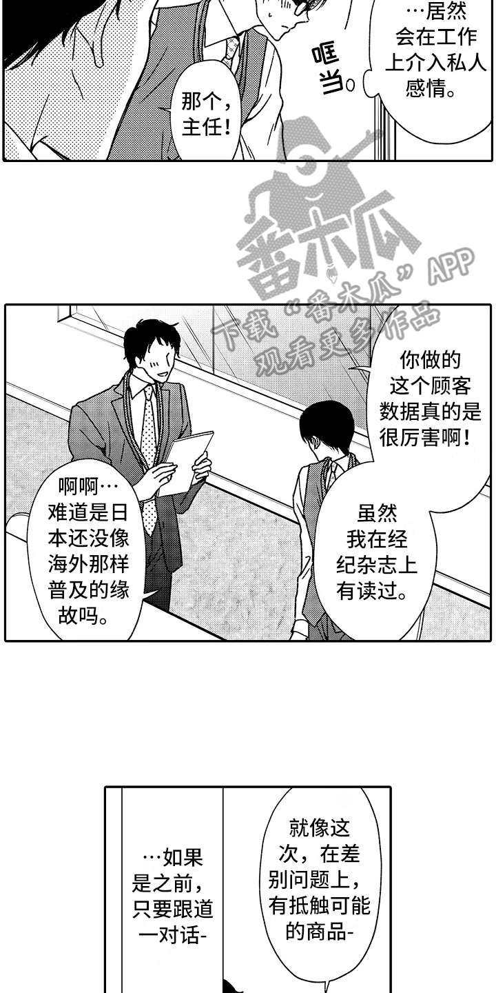 第16章：到此为止