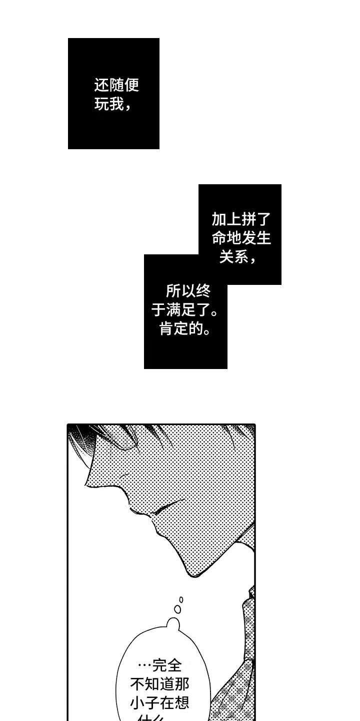 第17章：更难伺候