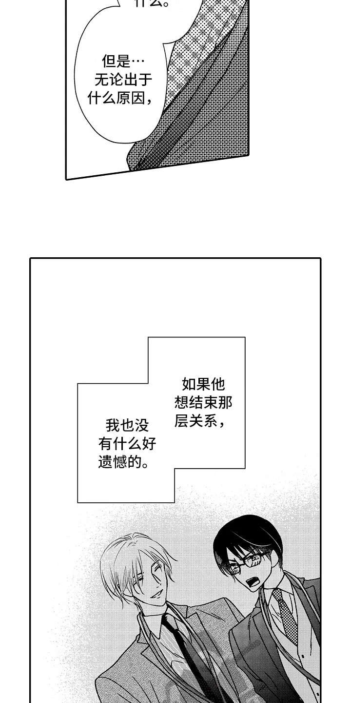第17章：更难伺候