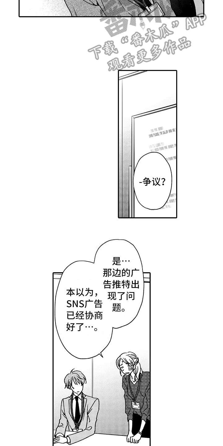 第17章：更难伺候