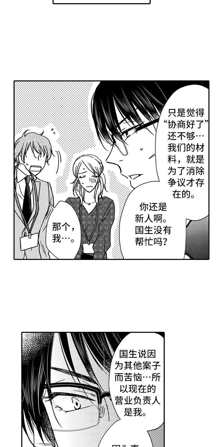 第17章：更难伺候