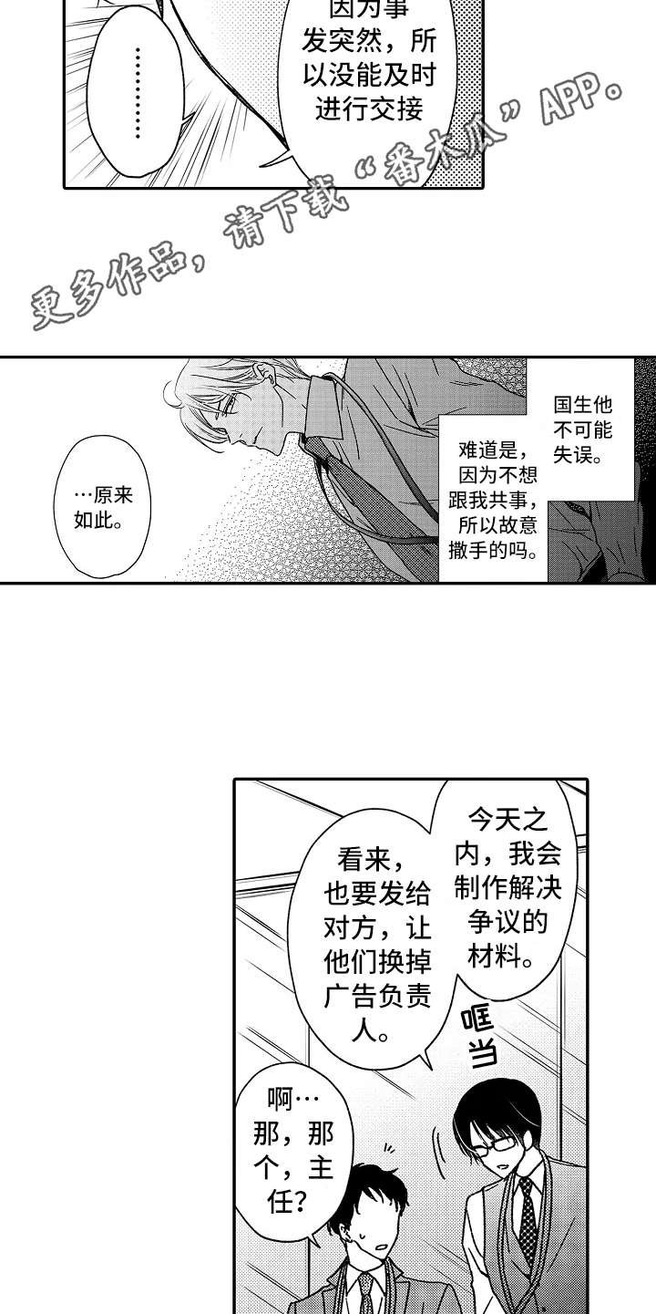 第17章：更难伺候