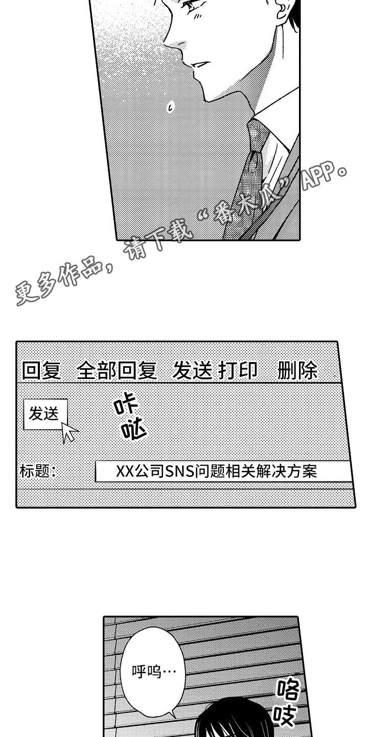 第17章：更难伺候