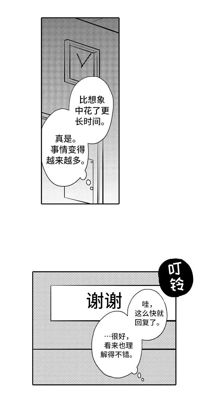 第17章：更难伺候