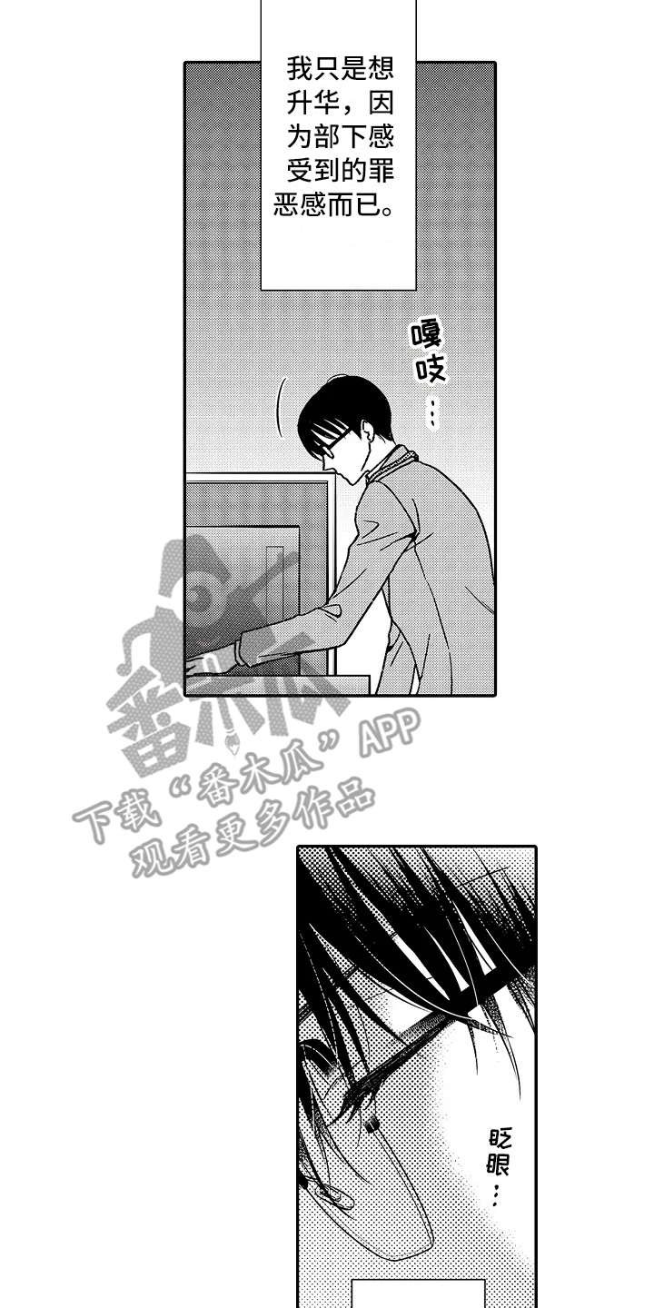 第17章：更难伺候