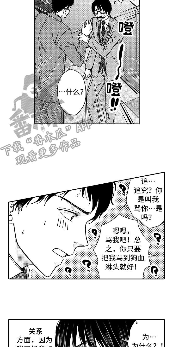第18章：只有你
