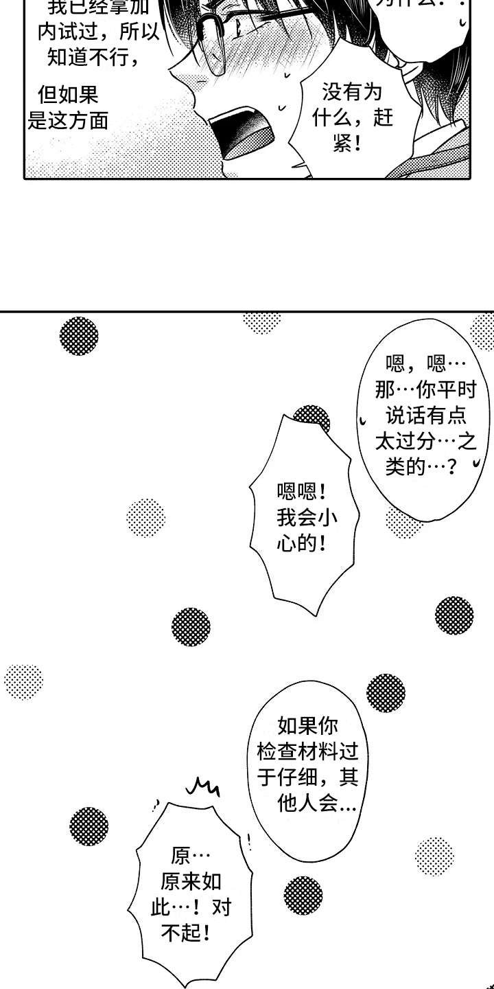 第18章：只有你