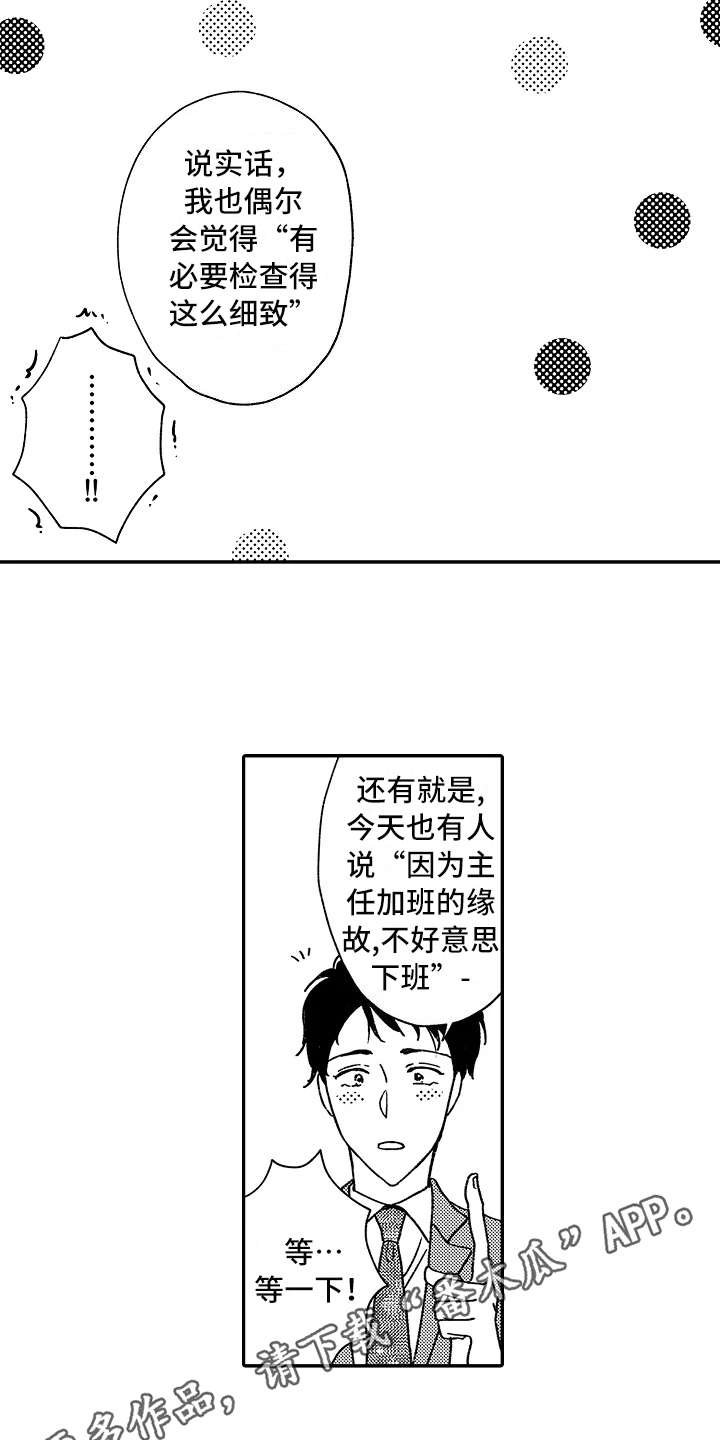 第18章：只有你