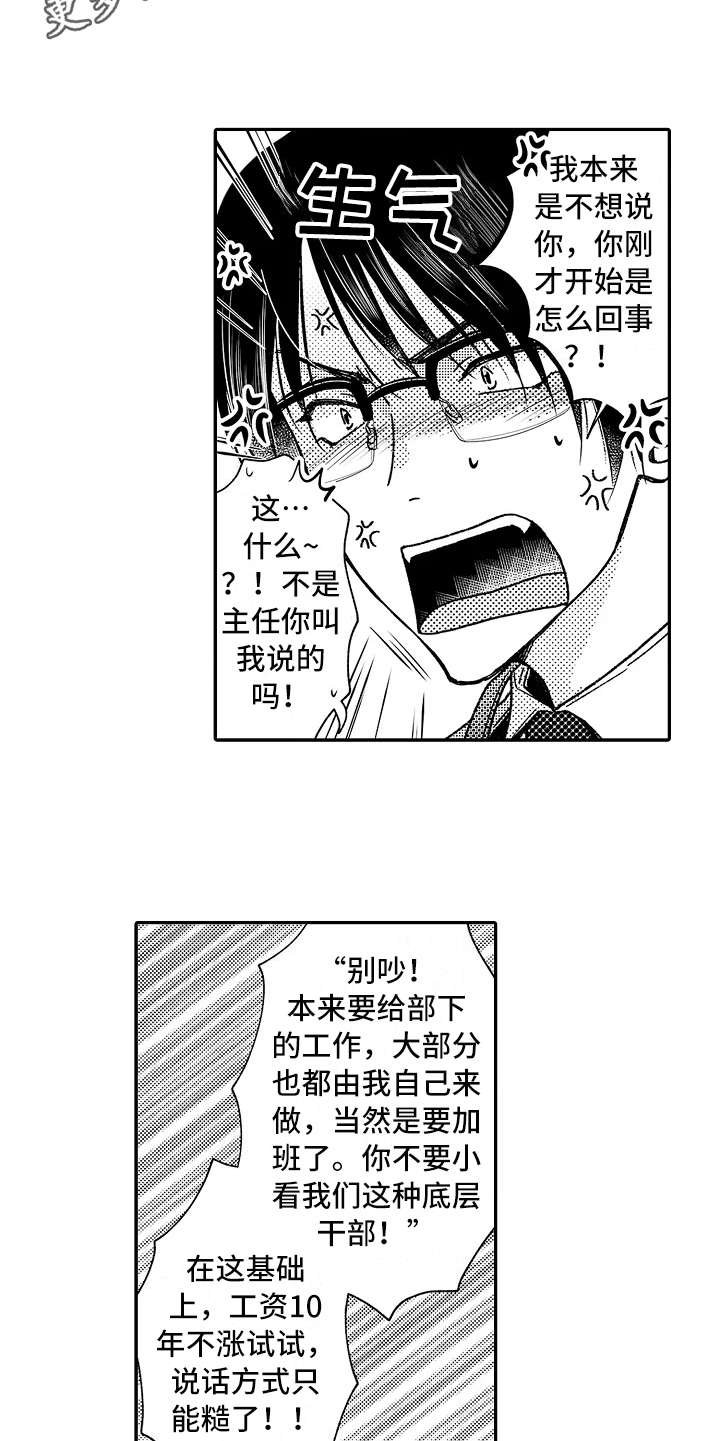 第18章：只有你